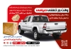طرح پوستر وانت تلفنی شامل عکس وانت