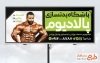 طرح بنر باشگاه تناسب اندام شامل عکس هادی چوپان