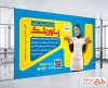 نمونه بنر باشگاه تناسب اندام بانوان شامل عکس ورزشکار زن با فرمت psd و قابل ویرایش