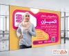 نمونه بنر باشگاه بانوان شامل عکس ورزشکار زن با فرمت psd و قابل ویرایش