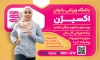 بنر لایه باز باشگاه ورزشی و بدنسازی بانوان جهت چاپ بنر و تابلو باشگاه ورزشی زنانه