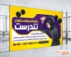 نمونه بنر باشگاه تناسب اندام بانوان شامل عکس ورزشکار زن با فرمت psd و قابل ویرایش
