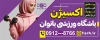 طرح تابلو باشگاه بدنسازی بانوان شامل عکس زن و فرمت psd و قابلیت ویرایش