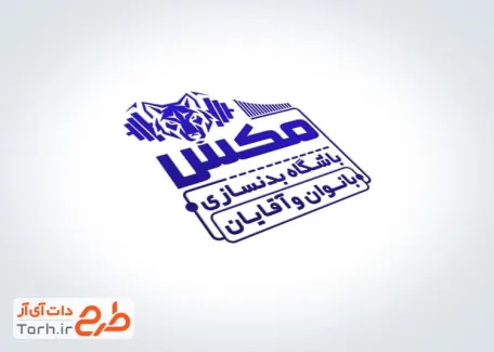 فایل لایه باز مهر باشگاه بدنسازی با وکتور گرگ