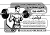 تراکت ریسو باشگاه ورزشی
