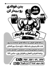 تراکت ریسو باشگاه ورزشی