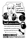 تراکت ریسو باشگاه ورزشی