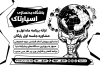 تراکت ریسو باشگاه ورزشی