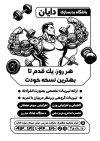 تراکت ریسو باشگاه ورزشی