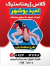 بنر قابل ویرایش ژیمناستیک شامل عکس ورزشکار ژیمناستیک