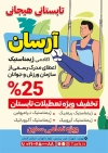 تراکت آکادمی ژیمناستیک شامل عکس ژیمناستیک کار پسر