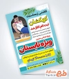 فایل تراکت کلاس ژیمناستیک با عکس ژیمناستیک کار