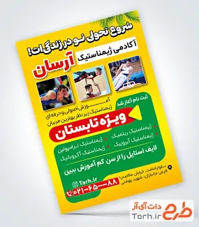 طرح تراکت خام آکادمی ژیمناستیک با تم زرد