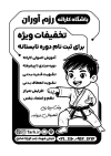 طرح تراکت سیاه و سفید باشگاه کاراته شامل وکتور ورزشکار