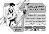طرح لایه باز تراکت تبلیغاتی سیاه سفید تکواندو شامل وکتور ورزشکار