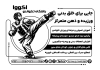 طرح تراکت تبلیغاتی سیاه و سفید تکواندو شامل وکتور ورزشکار