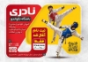 طرح تراکت کلاس کاراته شامل عکس ورزشکار