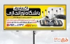 طرح بیلبورد تبلیغاتی باشگاه تیراندازی شامل عکس تفنگ