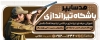طرح بنر لایه باز سالن تیراندازی شامل عکس تیرانداز