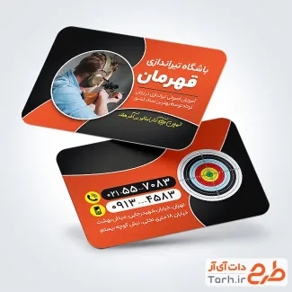 فایل لایه باز کارت ویزیت کلاس تیراندازی شامل عکس تفنگ