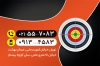 نمونه کارت ویزیت باشگاه تیراندازی شامل عکس تفنگ