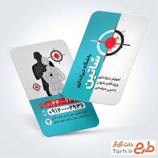 کارت ویزیت خام باشگاه تیر اندازی شامل عکس هدف تیراندازی