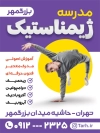 بنر قابل ویرایش ژیمناستیک شامل عکس ورزشکار ژیمناستیک