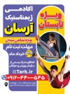 بنر قابل ویرایش ژیمناستیک شامل عکس ورزشکار ژیمناستیک
