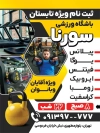 طرح لایه باز باشگاه بدنسازی شامل عکس باشگاه و مرد ورزشکار