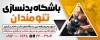 طرح بنر باشگاه بدنسازی آقایان شامل عکس مرد
