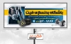 طرح تابلو تبلیغاتی باشگاه ورزشی بدنسازی آقایان شامل عکس مرد