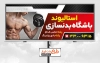 طرح خام بنر باشگاه بدنسازی آقایان شامل عکس مرد