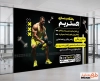 طرح بنر باشگاه بدنسازی شامل عکس ورزشکار