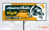 طرح لایه باز تابلو باشگاه بدنسازی آقایان شامل وکتور مرد