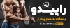 طرح تابلو باشگاه بدنسازی آقایان شامل عکس مرد