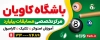 تابلو تبلیغاتی باشگاه بیلیارد شامل عکس گوی های بیلیارد