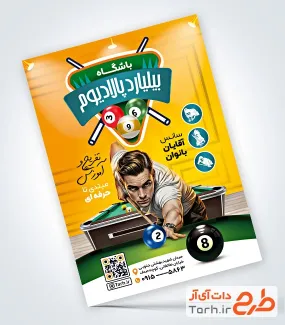 نمونه تراکت آماده کلاس بیلیارد با تم زرد