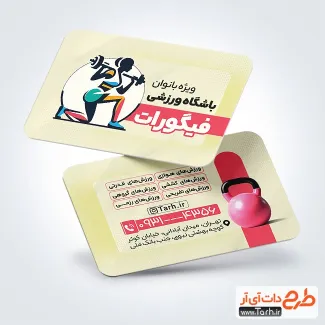 طرح خام کارت ویزیت باشگاه ورزشی بانوان با وکتور زن ورزشکار طرح خام کارت ویزیت باشگاه ورزشی بانوان شامل وکتور زن ورزشکار