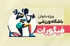 طرح کارت ویزیت باشگاه ورزشی بانوان شامل وکتور زن ورزشکار