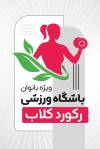 طرح کارت ویزیت باشگاه ورزشی بانوان شامل وکتور ورزشکار زن