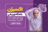 طرح کارت ویزیت باشگاه ورزشی بانوان شامل عکس دمبل و زن ورزشکار