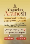 فایل لایه باز کارت ویزیت یوگا شامل عکس مرد