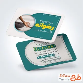 طرح آماده کارت ویزیت باشگاه ورزشی یوگا با قابلیت ویرایش المان ها طرح آماده کارت ویزیت باشگاه ورزشی یوگا شامل عکس یوگا درمانی