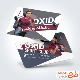 دانلود فایل لایه باز کارت ویزیت باشگاه بدنسازی شامل عکس ورزشکار
