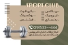 طرح کارت ویزیت باشگاه  آقایان لایه باز شامل محل جایگذاری مشخصات