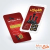 طرح کارت ویزیت تبلیغاتی آموزشگاه شطرنج شامل رنگبندی قرمز