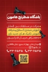 کارت ویزیت باشگاه شطرنج شامل عکس مهره شطرنج