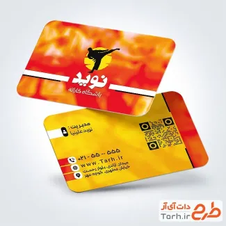 فایل لایه باز کارت ویزیت کلاس کاراته شامل وکتور کاراته کار