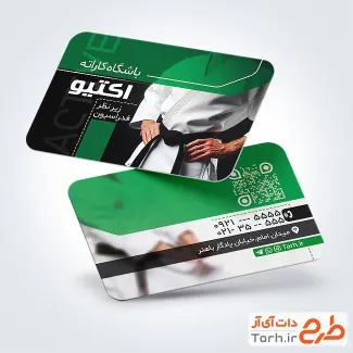 طرح آماده کارت ویزیت آموزش کاراته شامل عکس کاراته کار