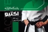 طرح کارت ویزیت آموزش کاراته شامل عکس کاراته کار
